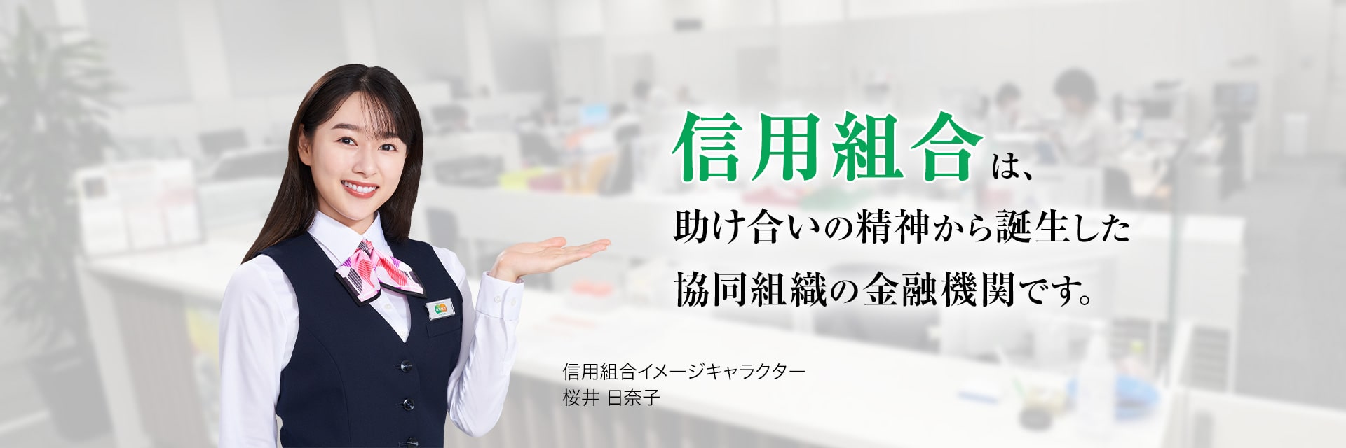 イメキャラ(～R7.3.31)